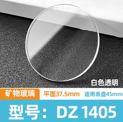37,5mm flache rote Ar-Beschichtung Mineral glas Ersatz für 45mm Gehäuse dz1657: Grey
