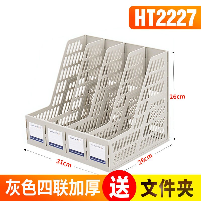 Document multi-layer frame data four-column blue book frame desk book end file storage box vertical sorting multi-functional sto: 3