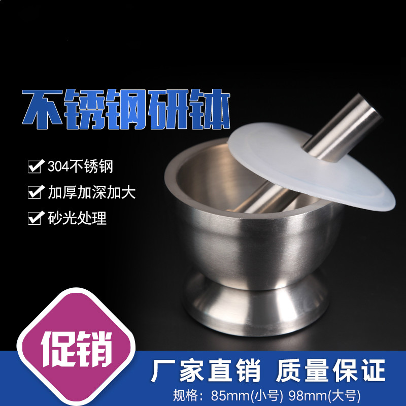 Stainless Steel Mortar and Pestle Triturator for Medicinal Materials or Food Etc.