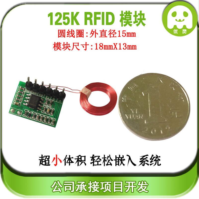 Rfid Card Reader Module 125khz Id Card Serial Wiegand Card Reader Low Frequency Ultra Small Size YL0301