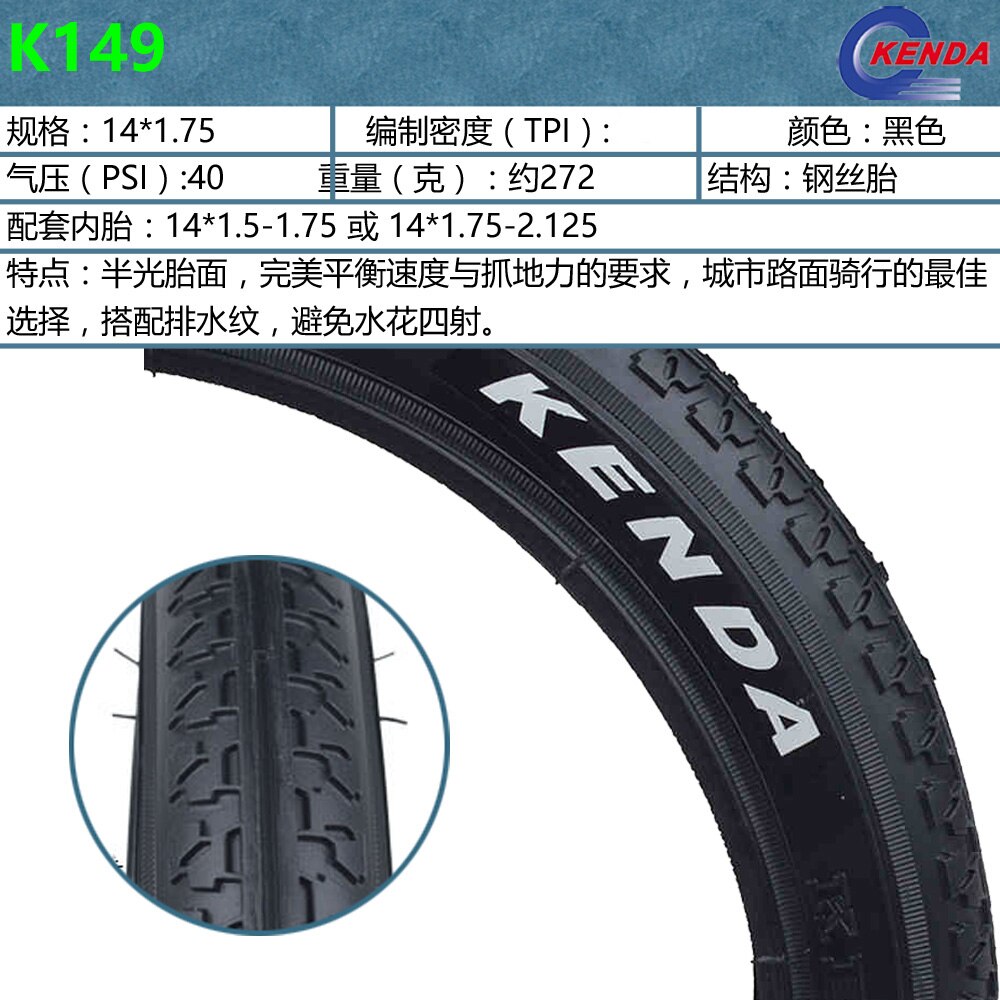 KENDA 10x2.0 Bicycle Tire 14&amp;quot; 12 Inch 14X1.75 16x1.35 BMX Bike Tyres Kids MTB Mountain Tires Cycling Riding Electric car tires: K149 14x1.75