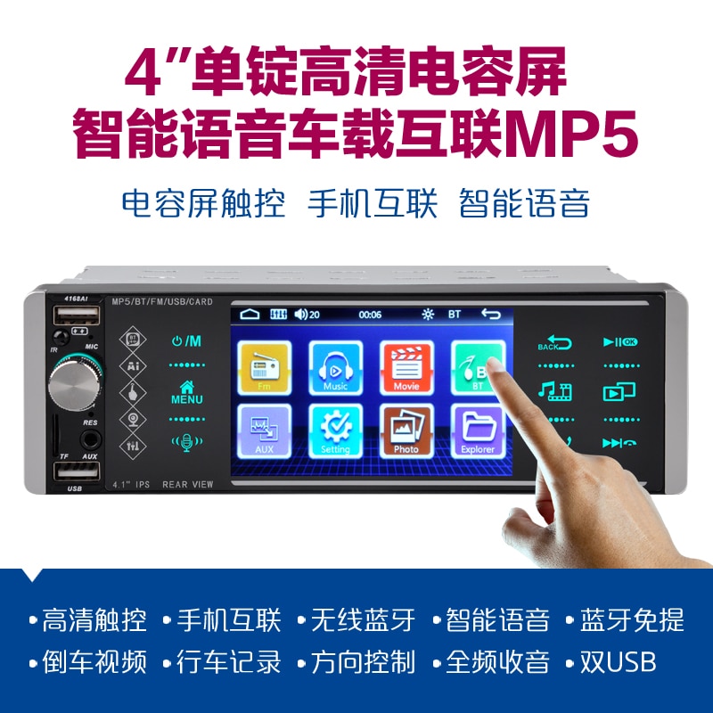 Autoradio Android 10, 5.1 pouces, résolution 1120x480, Mirrorlink, RDS, AM, FM, 4 usb, bidirectionnel, interconnexion, disque U, 1din