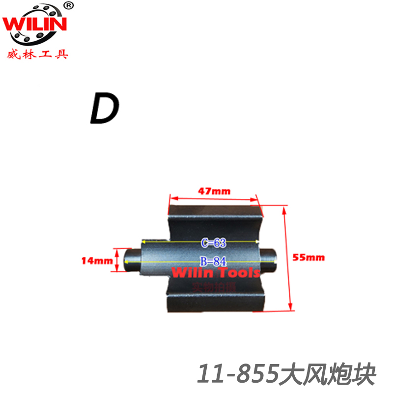Pneumatic Wrench Axis Hammer Block Service Tool Multi Specification Air Hammer Impact Wrench Parts Strike Block: 1PCS D