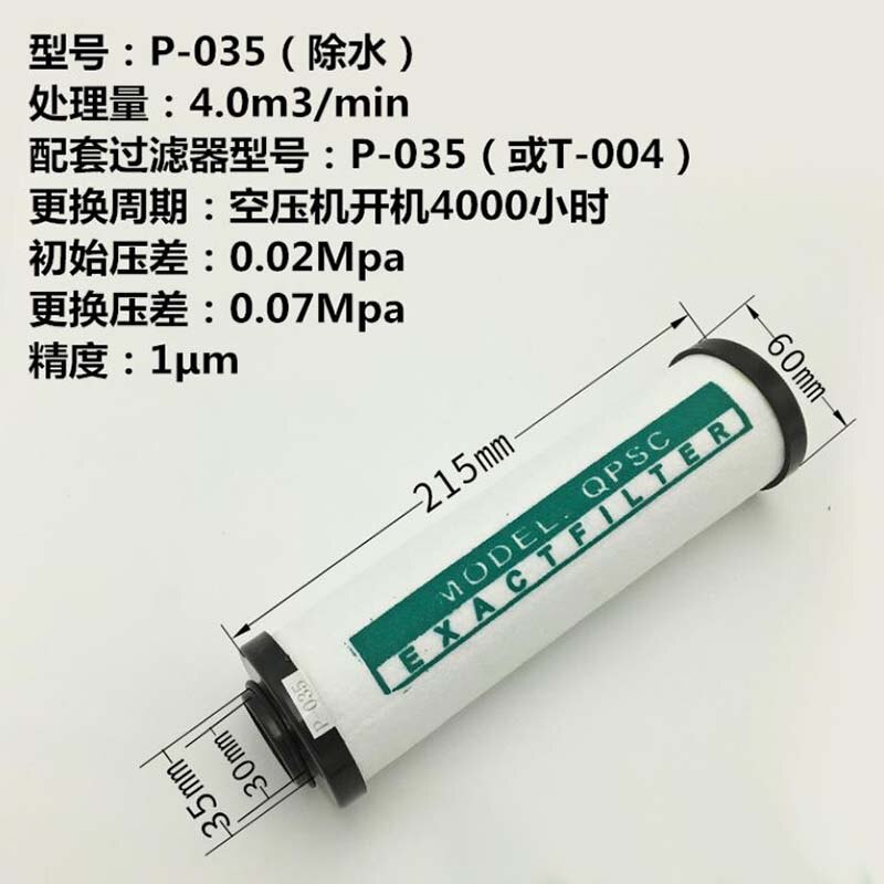 Olie vand separator 015 / 035 q psc luftkompressor tilbehør trykluft præcision filter tørretumbler qpsc: Filterelement 35p
