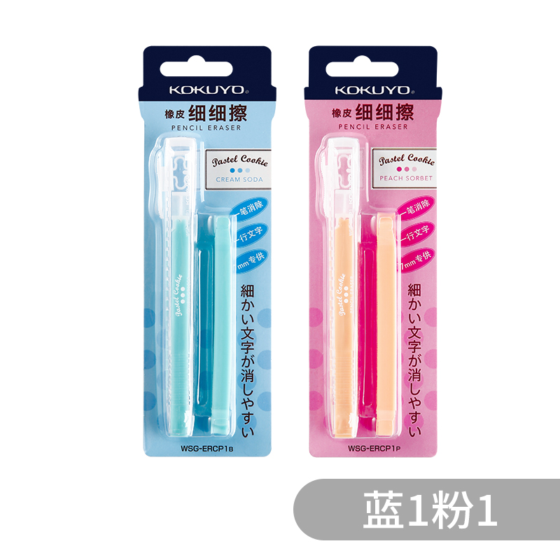 Japanese KOKUYO Push-pull Pencil Eraser Rubber Sketch Painting Art Stationery Cute Kid Student School Supplies: Burgundy