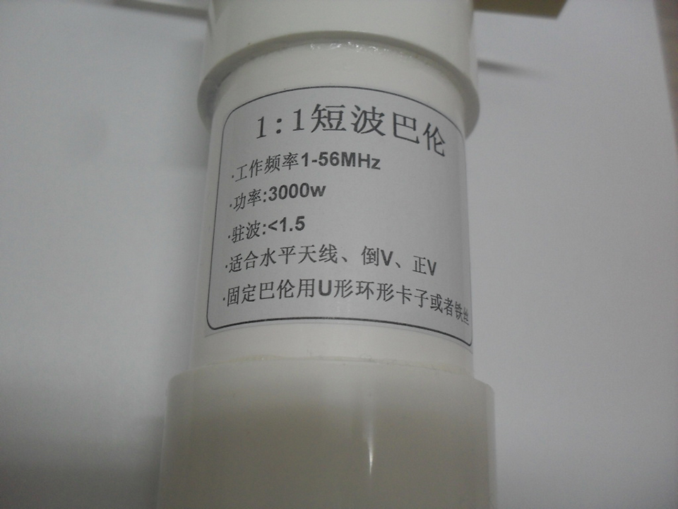 1:1 balun 3000W short wave high power balun 3KW high power SSB amateur communication competition