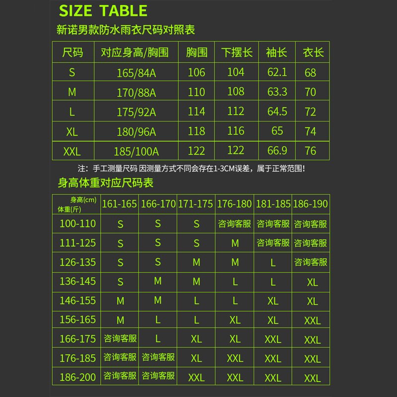 SINOLL Motorcycle Raincoat+Rain Pants Motorcycle Rain Suit Waterproof Motorcycle Rain Jacket Poncho Riding Motorbike Rain Coat