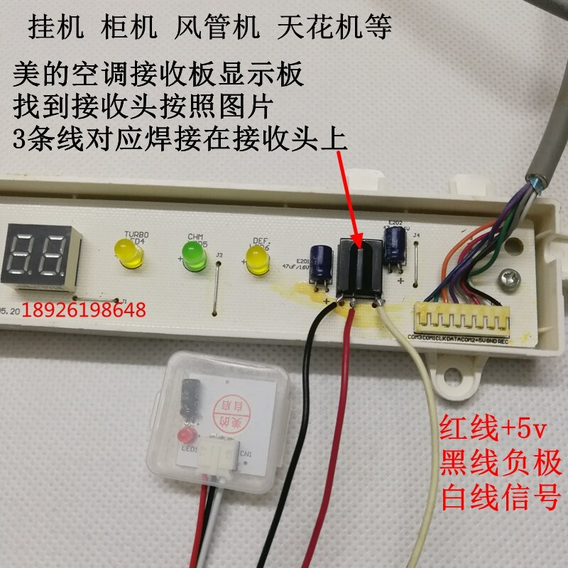 Air Conditioner Incoming Call Self-starter Boot Module Power Failure Memory Power Failure Restart Universal Model