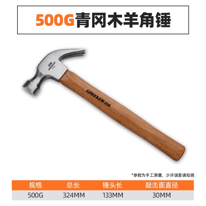 Groener Klauw Hamer Voor Houtbewerking Automatische Nail Zuig Hamer Multifunctionele Shockproof Steel Hamer Huishouden Handgereedschap: Wooden handle500G