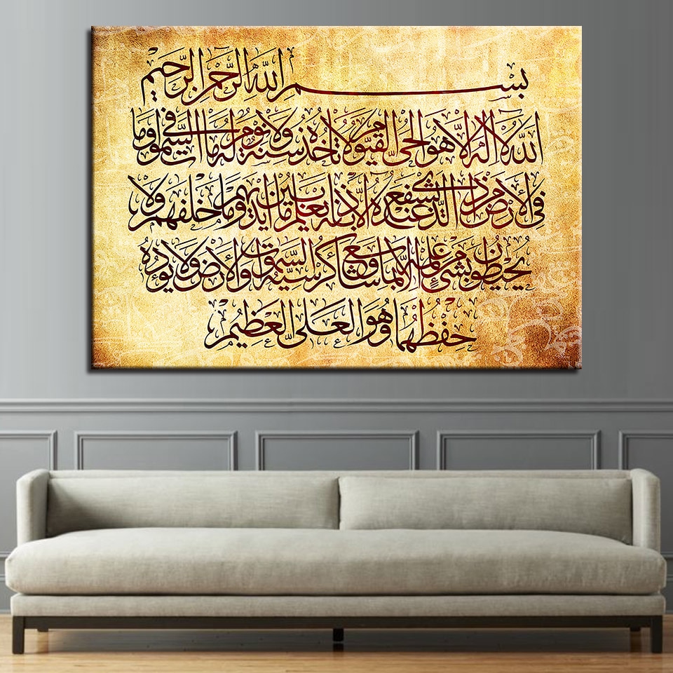 HD Prints Foto 'S 1 stuk Islamitische Kalligrafie Schilderijen Woonkamer Decor Arabische Typografie Poster Wall Decor Canvas Geen Kader