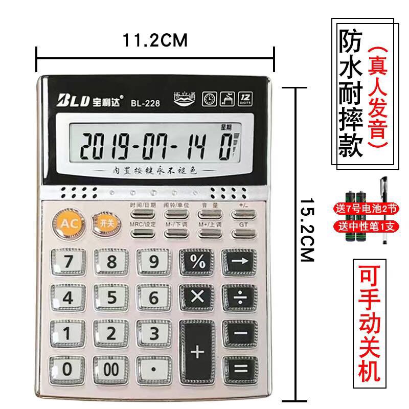 Large Voice Solar Calculator Office Supplies Multifunctional Financial Accounting Electronic Special Computer Students Battery: 828