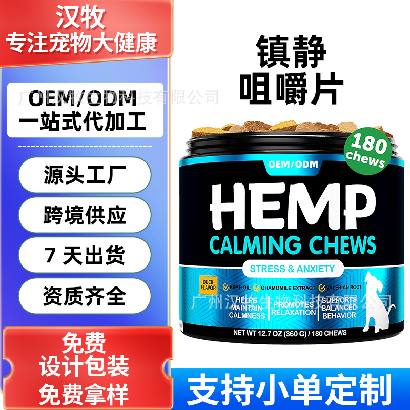 2 Flaschen/Lot Pet Health Produkte Hund Beruhigende Kausatz Ergänzungen Verhindern Unruhe Entspannen Stress Helfen Schlafen
