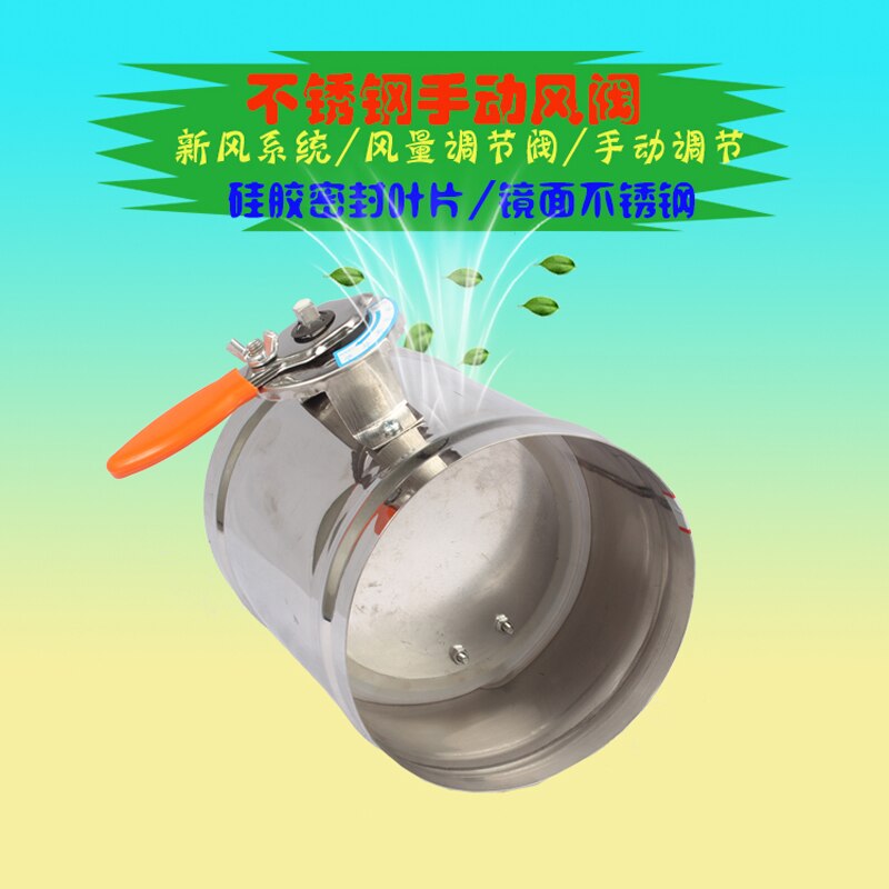 Stainless steel manual damper fresh air ventilation valve air volume regulating valve 80mm 100mm 125mm 150mm 200mm 250mm