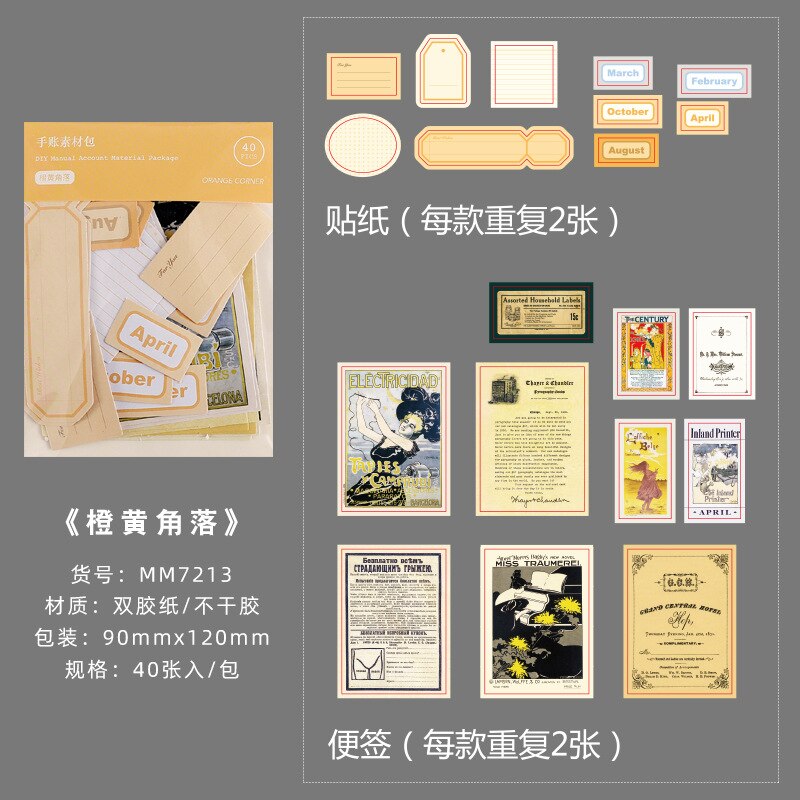 40x Vintage Stationery Stickers Newspaper Antique ticket Retro Collection Series Label Stickers Scrapbooking DIY Craft Stickers: 4