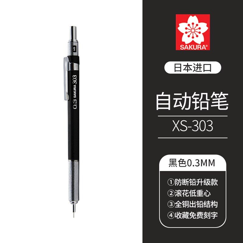 Sakura – crayon mécanique japonais, tige en métal, Center de gravité bas 0.3/0.5mm pour écriture quotidienne, croquis, dessin, 1 pièce: 0.3mm Black