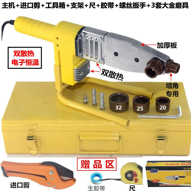 Welding device, heat fuser, plastic welding machine, PPR 20-32-63 water pipe bonding welding machine