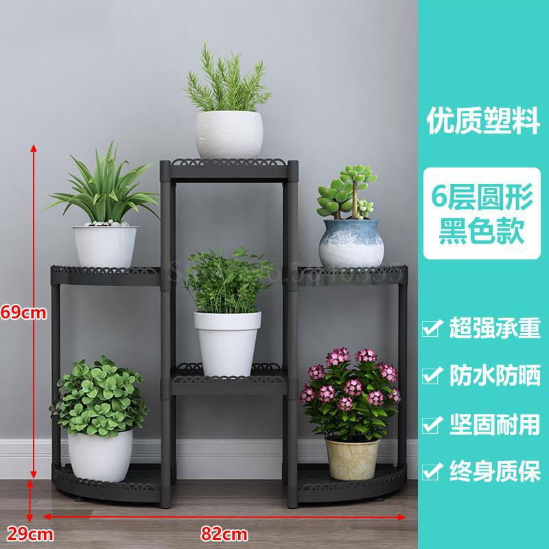 Flower shelf multi-storey indoor special balcony terrace flower stand multi-pot rack plastic window frame rack: VIP 1