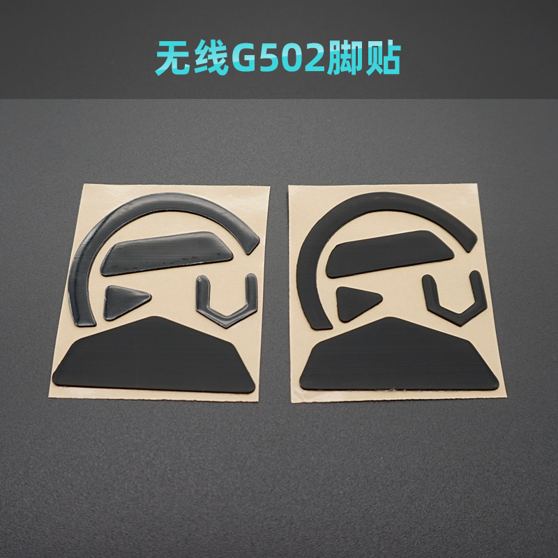 1pcs 3M Mouse Skates for Logitech G502 Hero G102 PRO G604 Wireless G PRO 0.6MM Black Gaming Mouse Feet Replace Mouse Foot Pad