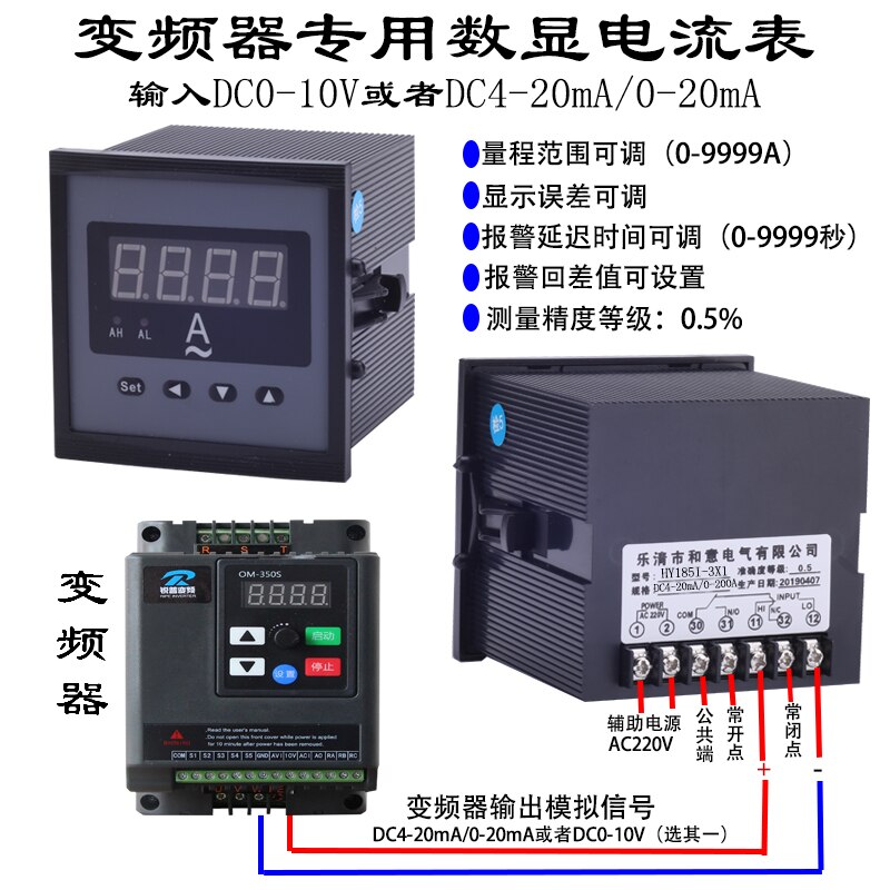 Inverter Analog Output Dedicated Digital Display Ammeter Tachometer Wire Speed Meter Frequency Meter 0-10V/4-20mA