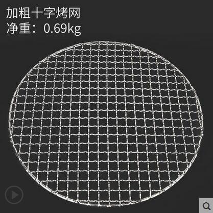 Korean barbecue net stainless steel baking tray roasted steel mesh BBQ barbecue grill charcoal Janpanese BBQ net: 4