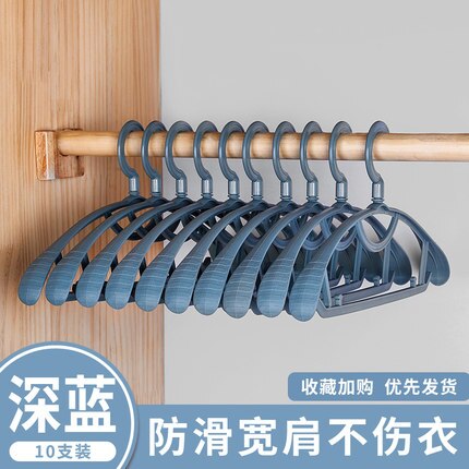 Cintre en plastique à épaules larges pour vêtements épais, antidérapant, gain de place, 40.8cm, 10 pièces/lot: Style B - Blue