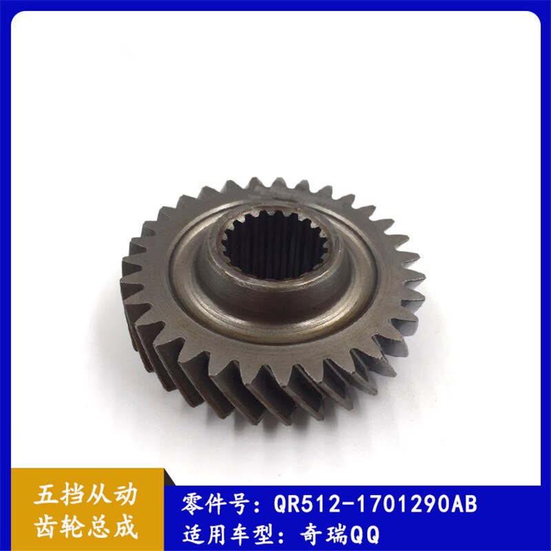 Transmission Driven Gear For Chery QQ S11 372 Engine Gearbox Gear QR512-1701410A: 5TH Driven Gear