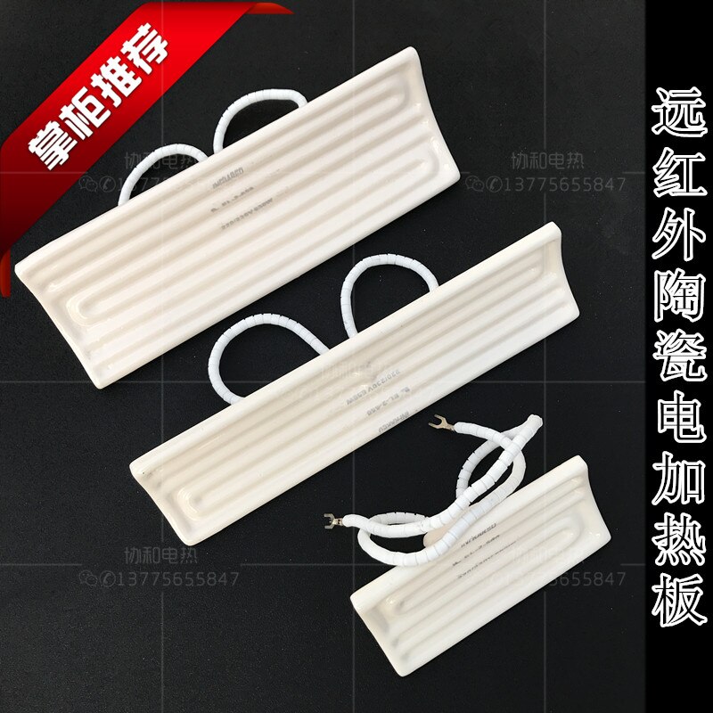 Gebogen Keramische Verwarming Plaat Ver Infrarood Verwarming Plaat 60*120Mm 60*240Mm 80*240Mm