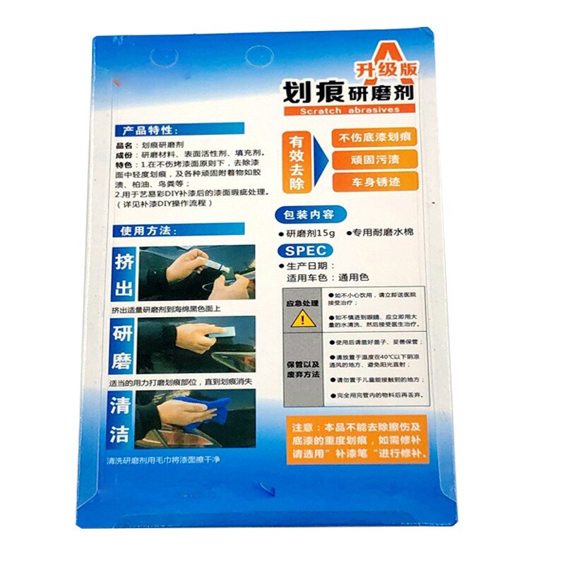 2pcs/set Simple Car Repair Car Body Compound Paste Set Scratch De-mark Abrasive Paint Care Auto Polishing Grinding Car Paste