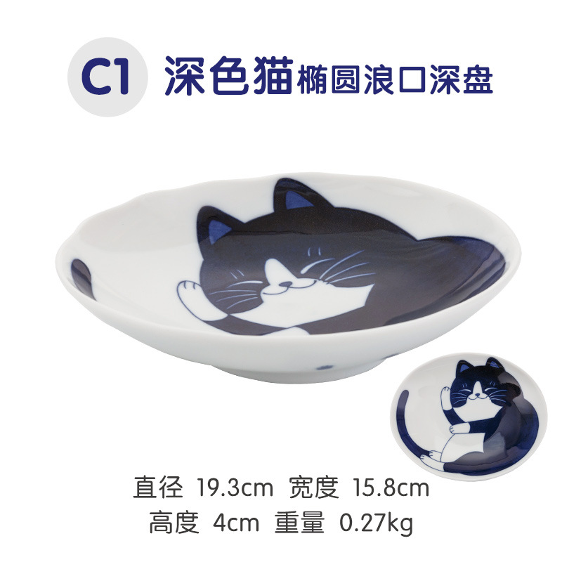 Cute Cat Ceramic Tableware Underglaze Ceramic Noodle Bowl Japanese Blue and White Plate Dessert Plate Bowls and Plates: Khaki