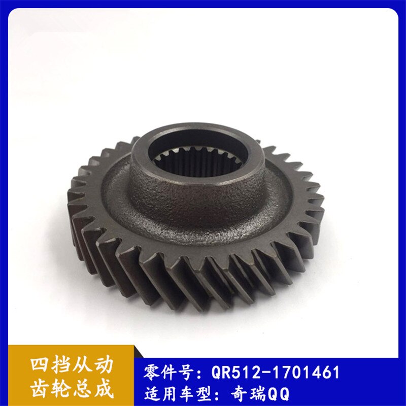 Transmission Driven Gear For Chery QQ S11 372 Engine Gearbox Gear QR512-1701410A: 4TH Driven Gear