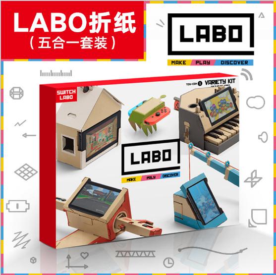Happy Time 5 in 1 Origami Cardboard for NS Robot Kit Accessories for Nintendo switch labo: 5 in 1 set
