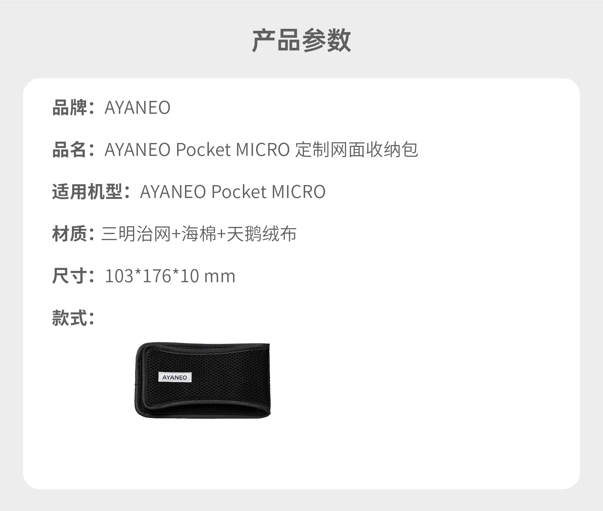 Original Protection Case Bag for AYANEO Pocket MICRO System UMPC Mini Laptop