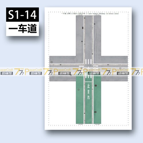 One-lane Road Asphalt Pedestrian Street N-Scale 1: 150 Japanese Architectural Scene 3D Paper Model Children Educational Toys: S1-14