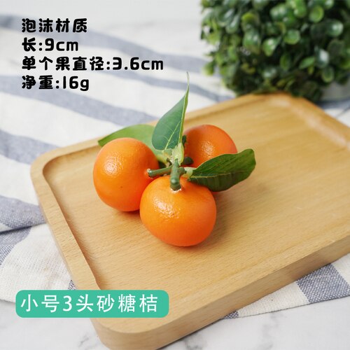 Modelo naranja de simulación, fruta naranja con ramas y hojas simuladas, modelo Shatangju, juguetes de iluminación: small 3tou