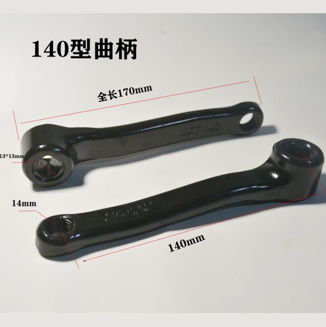 Gym spinning bike crank accessories exercise bike swing arm power arm foot crutches elliptical machine accessories: 140