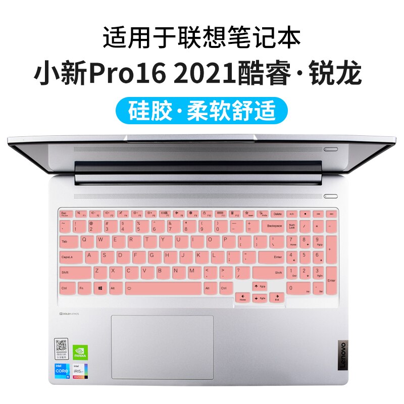 for 16&quot; Lenovo IdeaPad 5 5i Pro / ThinkBook 16p Gen 2 G2 ACH Lenovo IdeaPad 5i Pro 16 Silicone Keyboard Cover skin Protector: pink