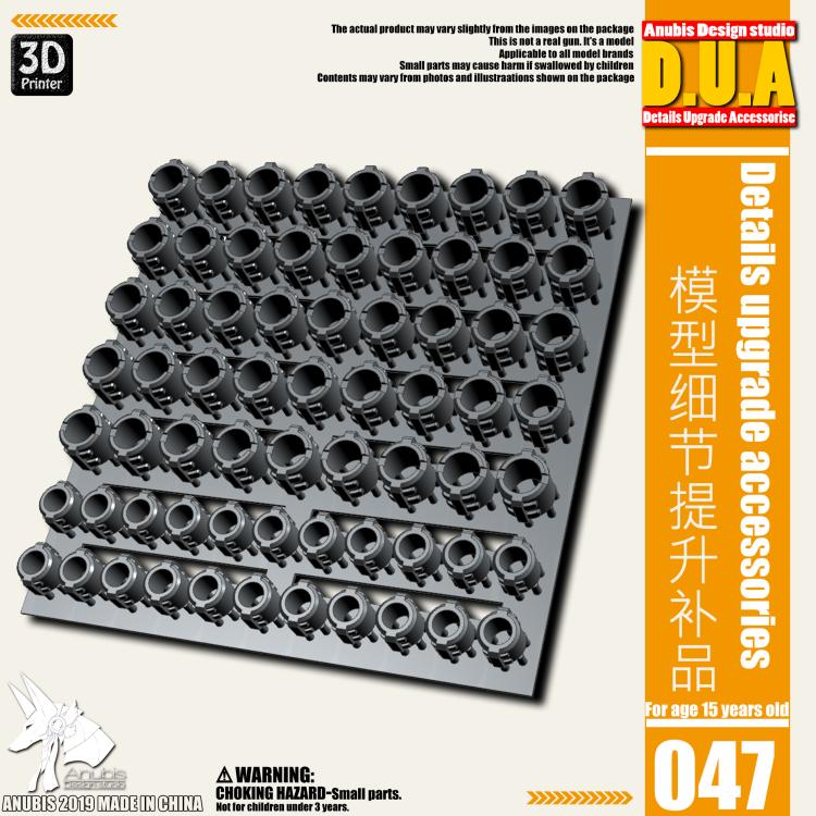 Model modification accessories Gunpla plastic modification Detail enhancement supplement #DUA025-048: DUA047