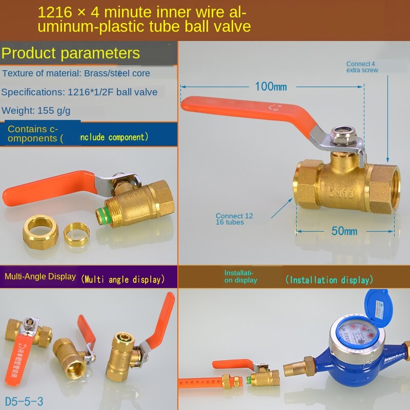 1216 aluminum-plastic pipe 1/2IN Thread joint copper fittings household solar water heater joint three-way ball valve elbow: D5-5-3