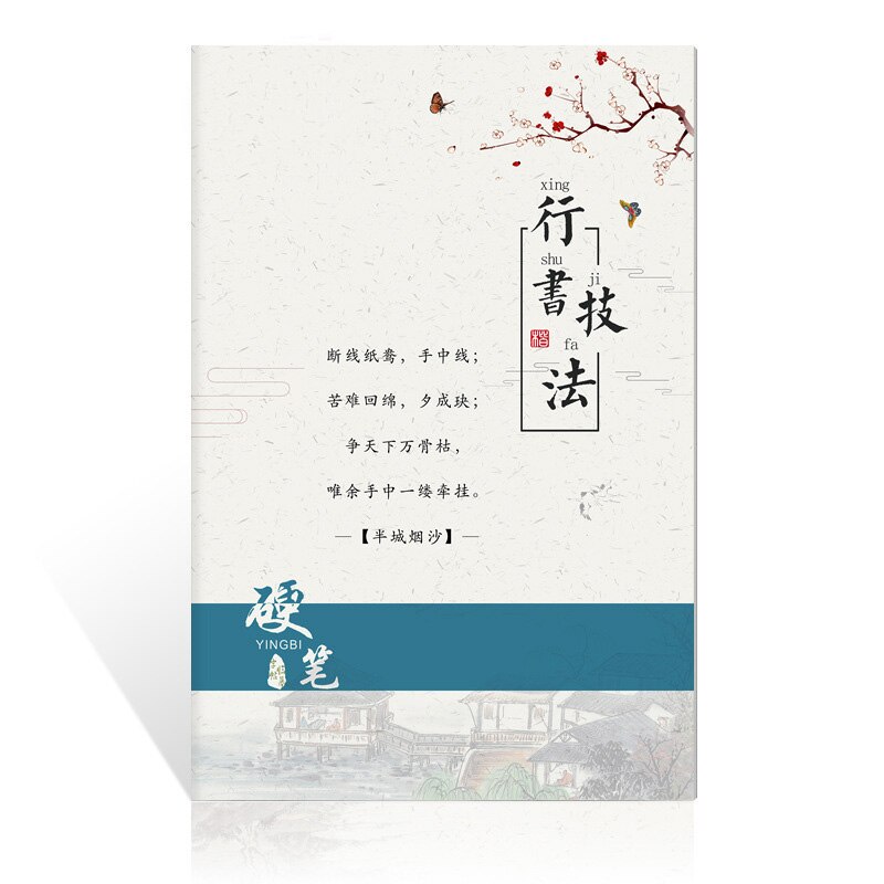 Chinese Calligraphy Practice for Beginners Practice Calligraphy Small Regular Script Handwriting Hard Pen Calligraphy: O