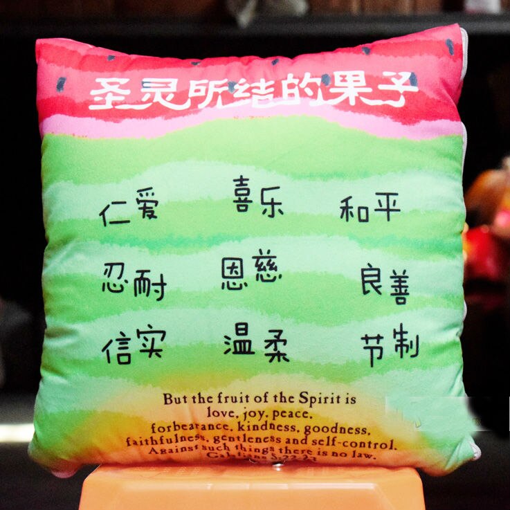 Christian Pillow Cushion Gospel Scripture Pillow Wedding Christmas Jesus Loves You