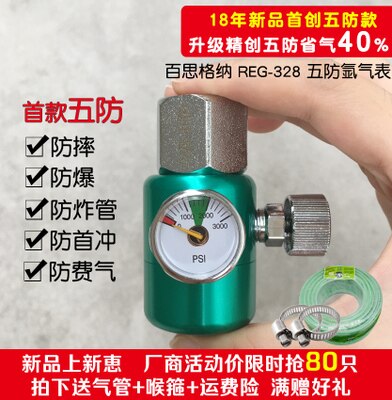 Argonbooglassen gasmeter energiebesparende drukmeter overdrukventiel drukregelaar: Type 2