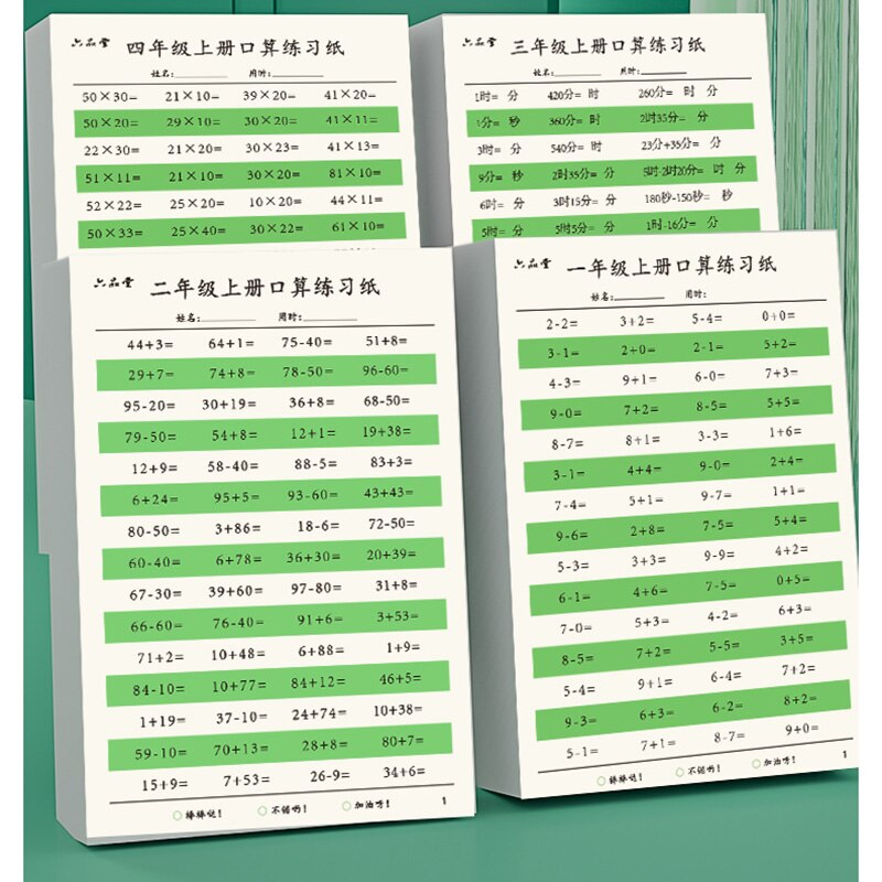 "Grade 1-4 Primary School Student Mathematics Workbook Addition And Subtraction For Oral Calculation Within 100 Training Book "