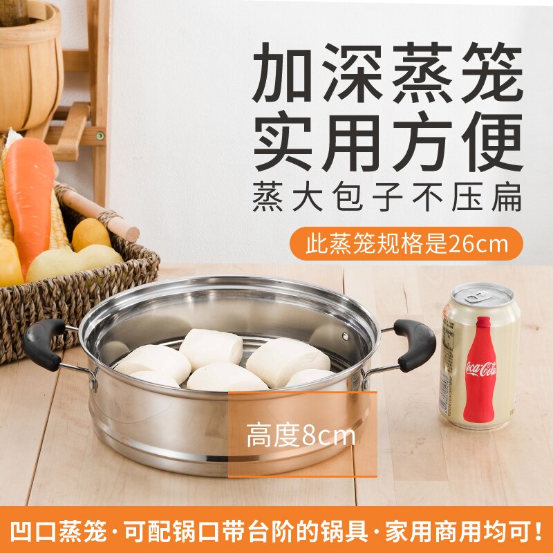 Stainless steel food steamer pan small steamed drawer mini milk pot electric pot thickening deepened steamer cage 18-32cm