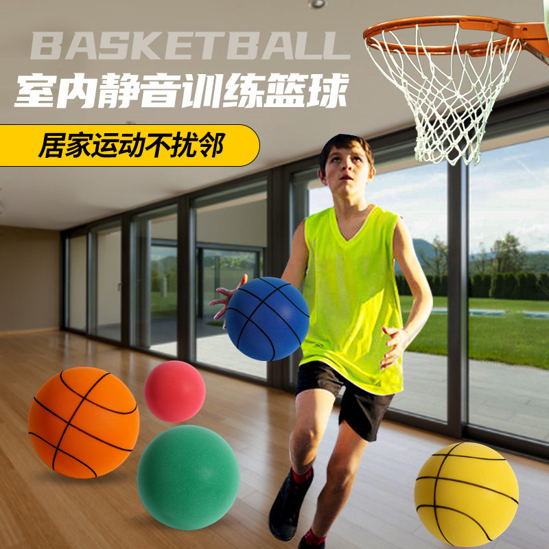 Indoor Silent Ball, Children's Silent Patting Ball, Silent Basketball, Adult No.7 Ball, Factory Direct Sales