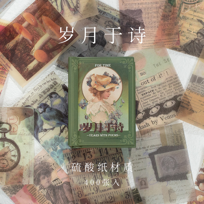 Yoofun-Mini libro de papel de Material no repetido, planificador de diario de chatarra, papel de fondo, álbum de recortes artesanal, 400 Uds.