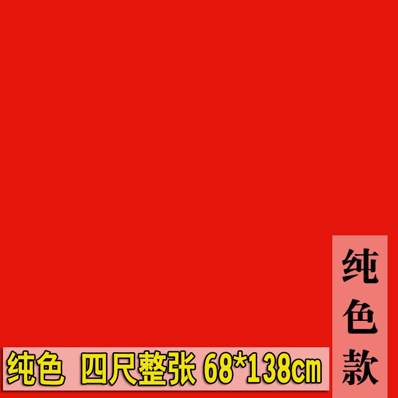 Papier de calligraphie du Festival du printemps chinois, 10 pièces, papier Xuan rouge épais, papier traditionnel du nouvel an chinois