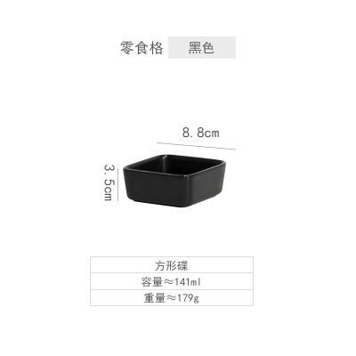 square snack plate divided grid plate household ceramic platter snack nut plate sauce plate fruit plate dish: black