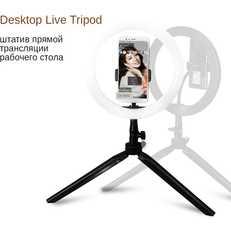 10 Inch Photography Ring Light Mobile Phone Desktop Live Flood Lamp Selfie Photographic Makeup Anchor Beautification Filming
