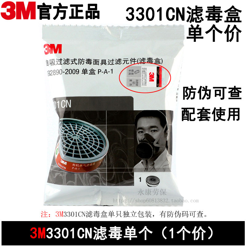 385CN dust cover filter cotton cover 3200 dust cover 3301CN filter box cover 3N11 filter cotton plastic cover: A pack