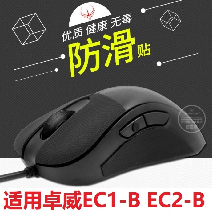 1 pack Original Hotline jeux souris anti-dérapant bande pour ZOWIE EC1-B/EC2-B/EC-B souris antidérapant paster pour les jeux